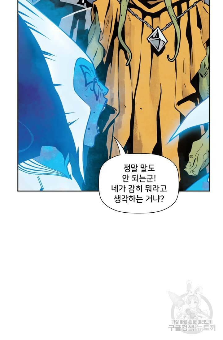 토르 79화 9