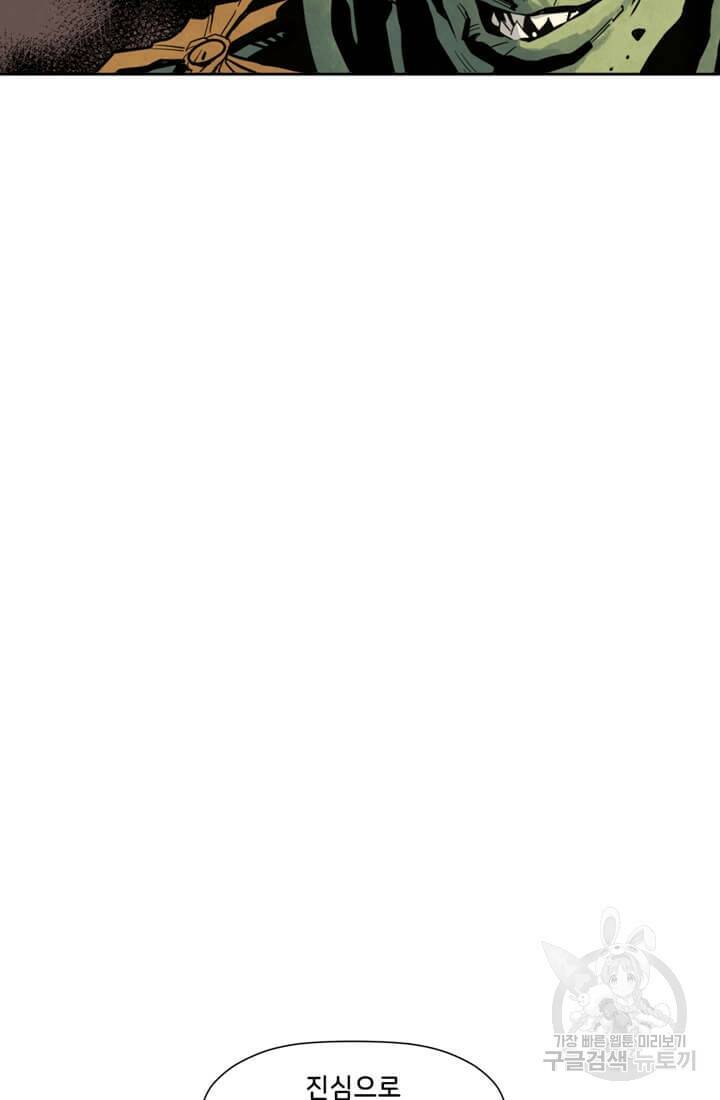토르 79화 11