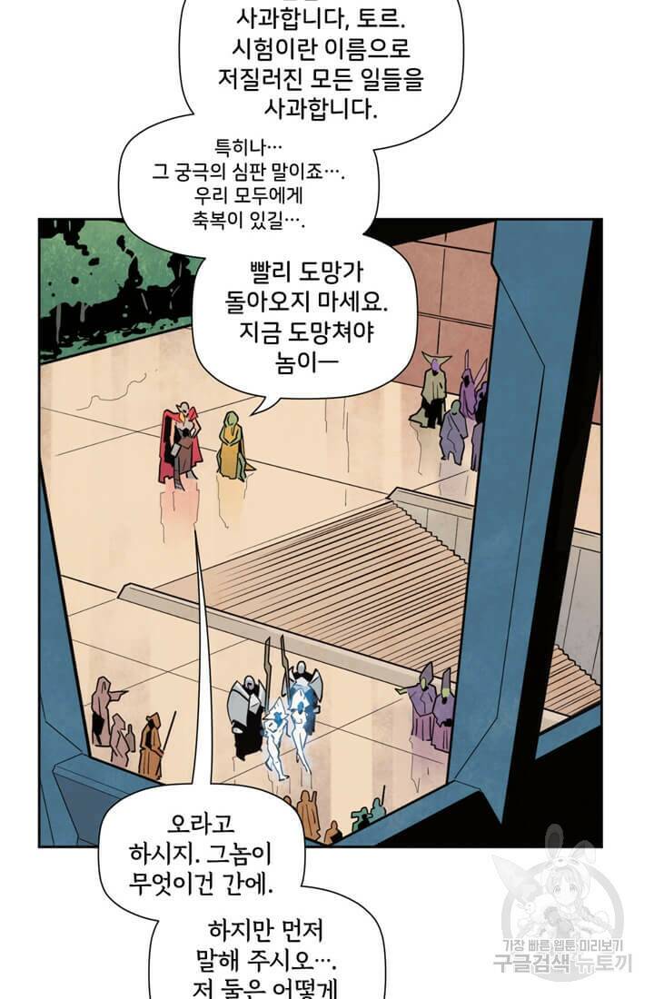 토르 79화 12