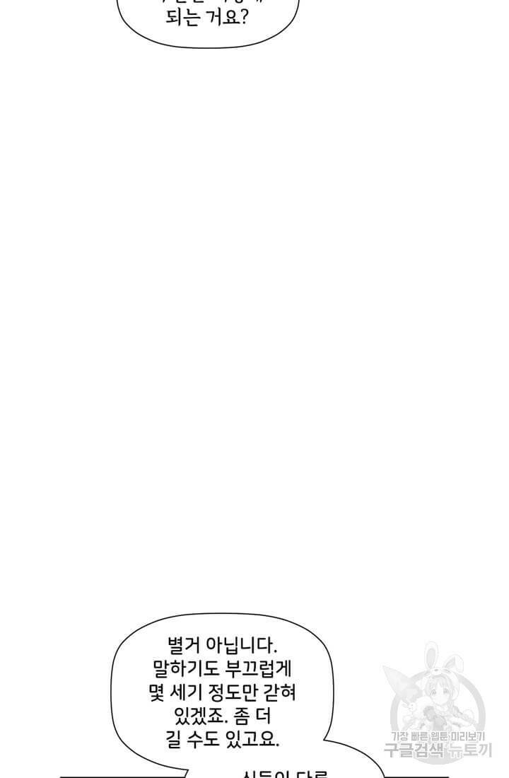 토르 79화 13