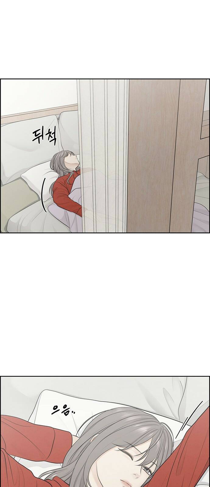 온리호프 11화 1