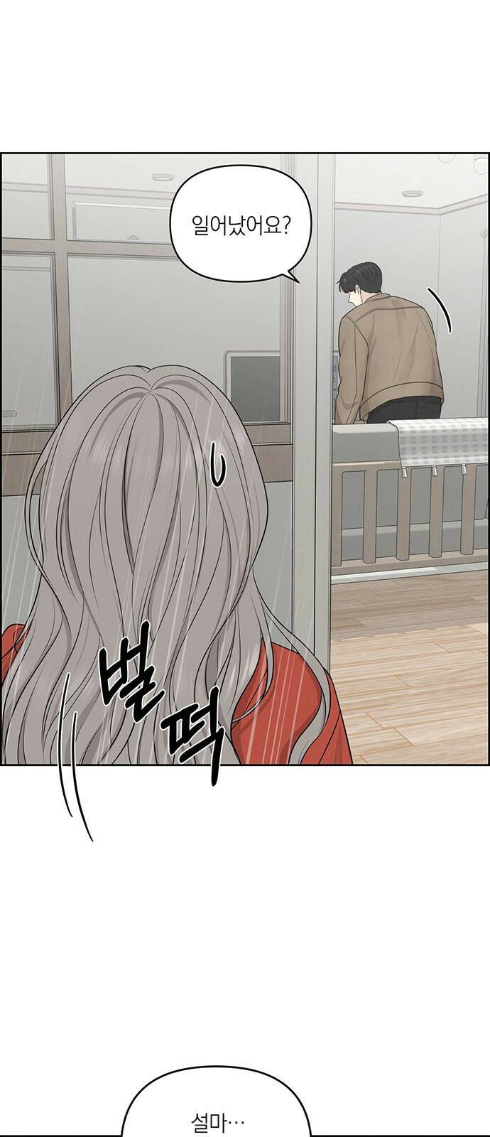 온리호프 11화 3