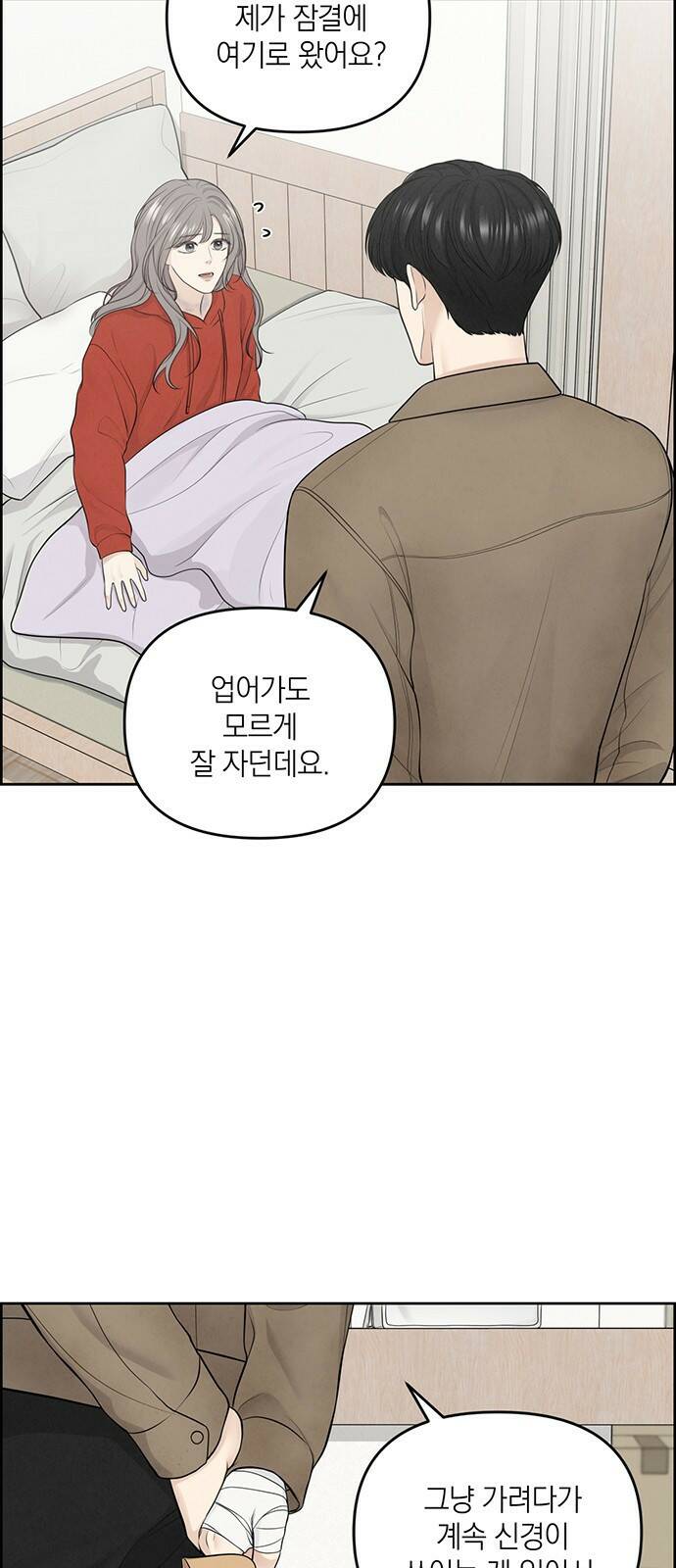 온리호프 11화 4
