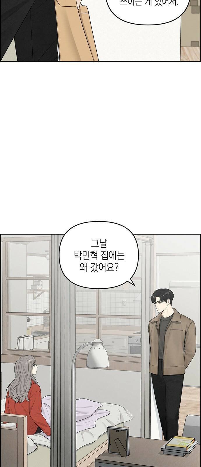 온리호프 11화 5
