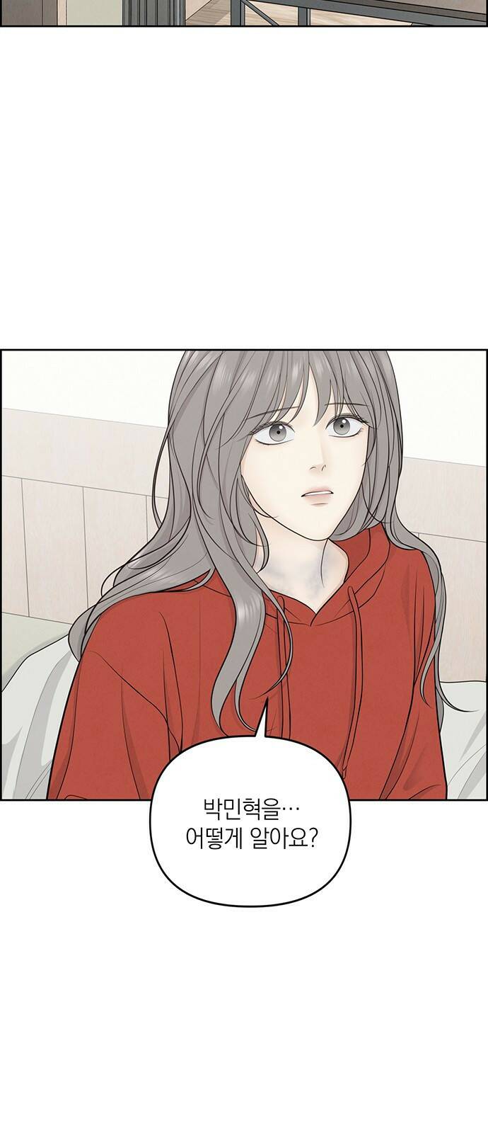 온리호프 11화 6
