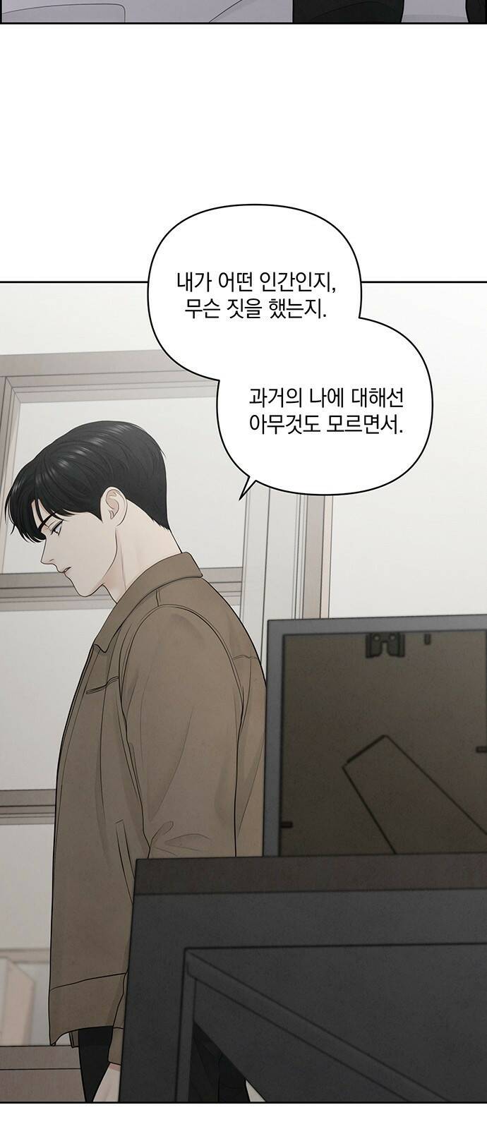 온리호프 11화 10