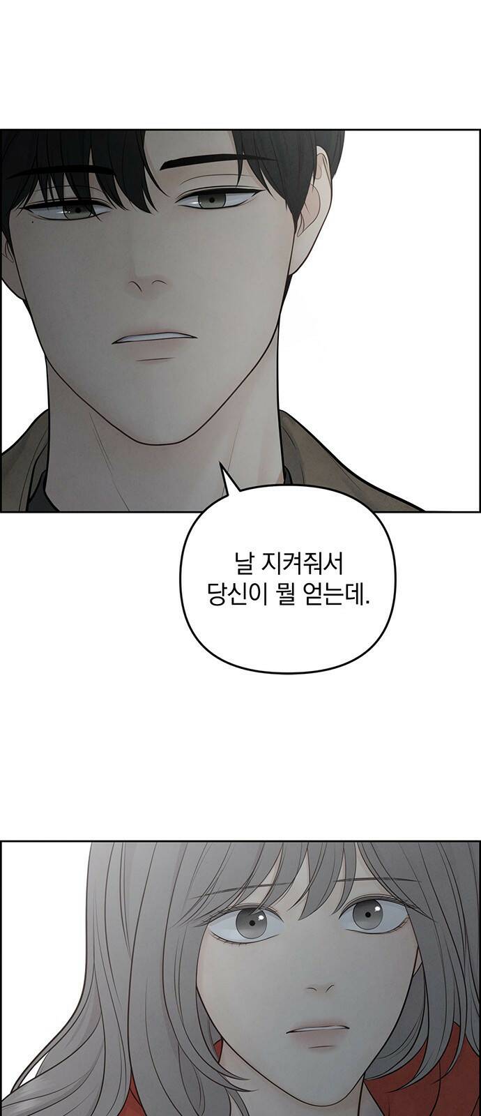 온리호프 11화 12
