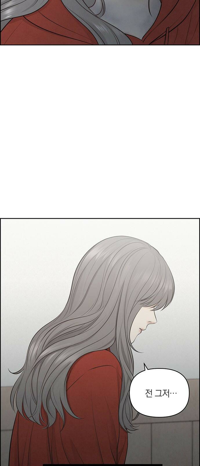온리호프 11화 13