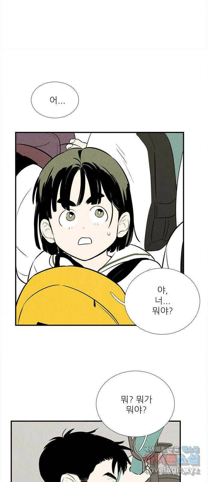 세기말 풋사과 보습학원 88화 6