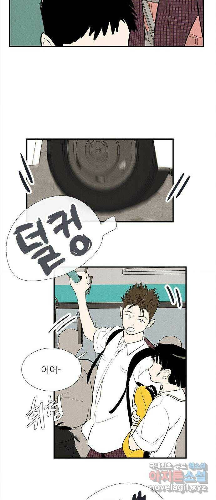 세기말 풋사과 보습학원 88화 9