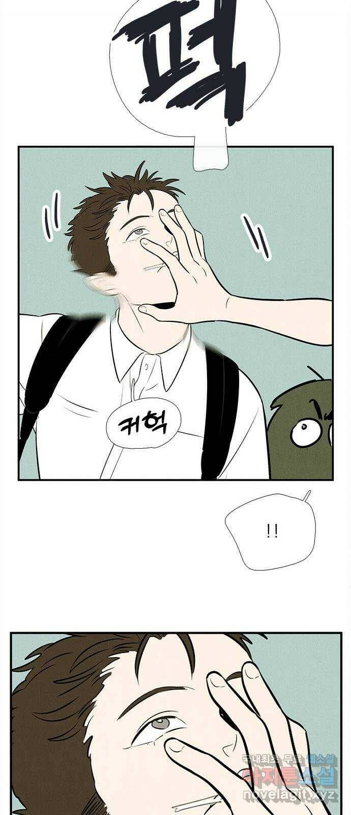 세기말 풋사과 보습학원 88화 10