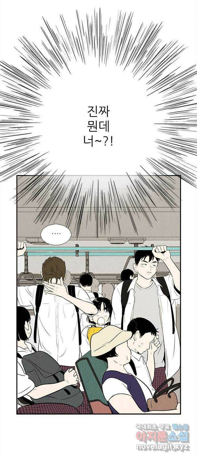 세기말 풋사과 보습학원 88화 14