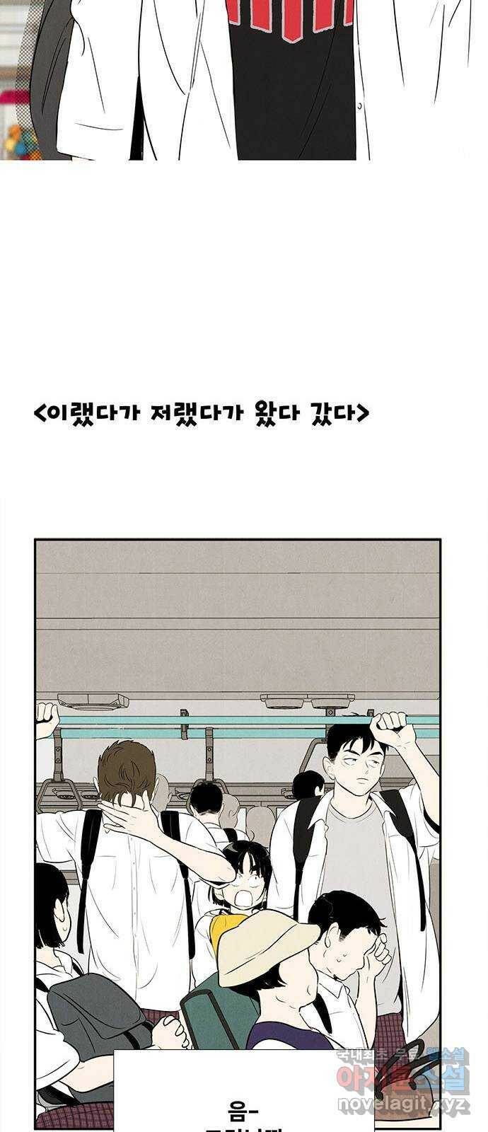 세기말 풋사과 보습학원 88화 16