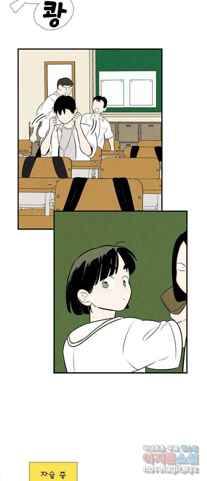 세기말 풋사과 보습학원 88화 20