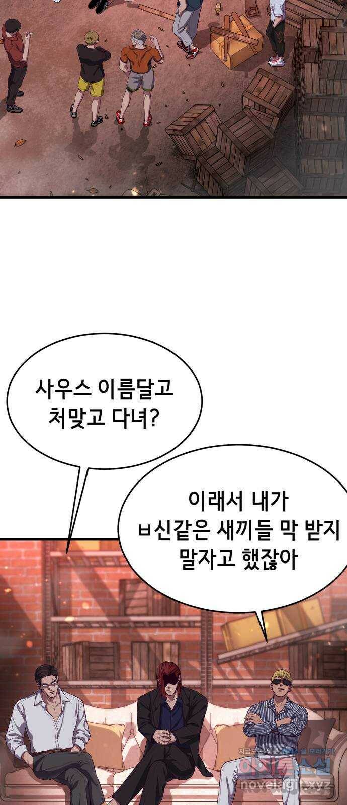 절대복종 16화 - 아이돌이랑 데이트?! 2