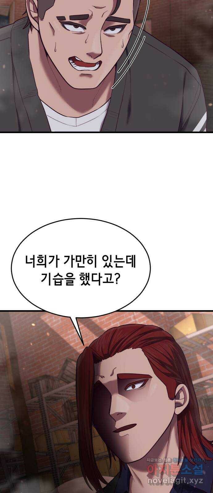 절대복종 16화 - 아이돌이랑 데이트?! 4