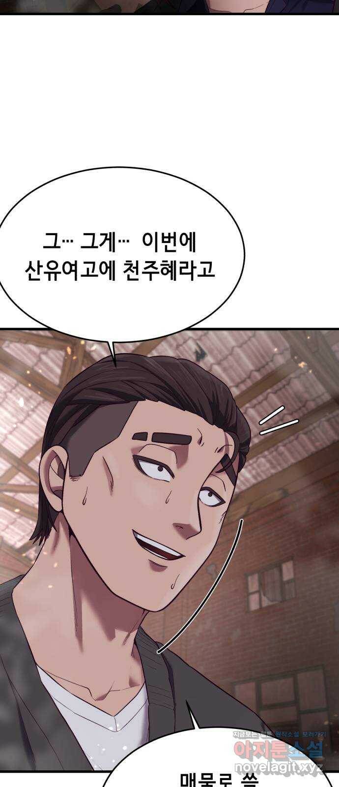 절대복종 16화 - 아이돌이랑 데이트?! 5