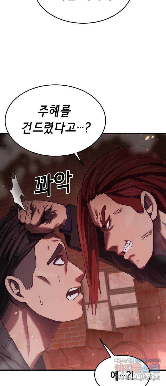 절대복종 16화 - 아이돌이랑 데이트?! 8