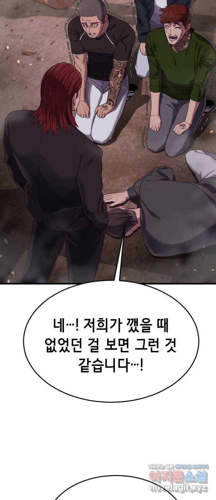 절대복종 16화 - 아이돌이랑 데이트?! 11