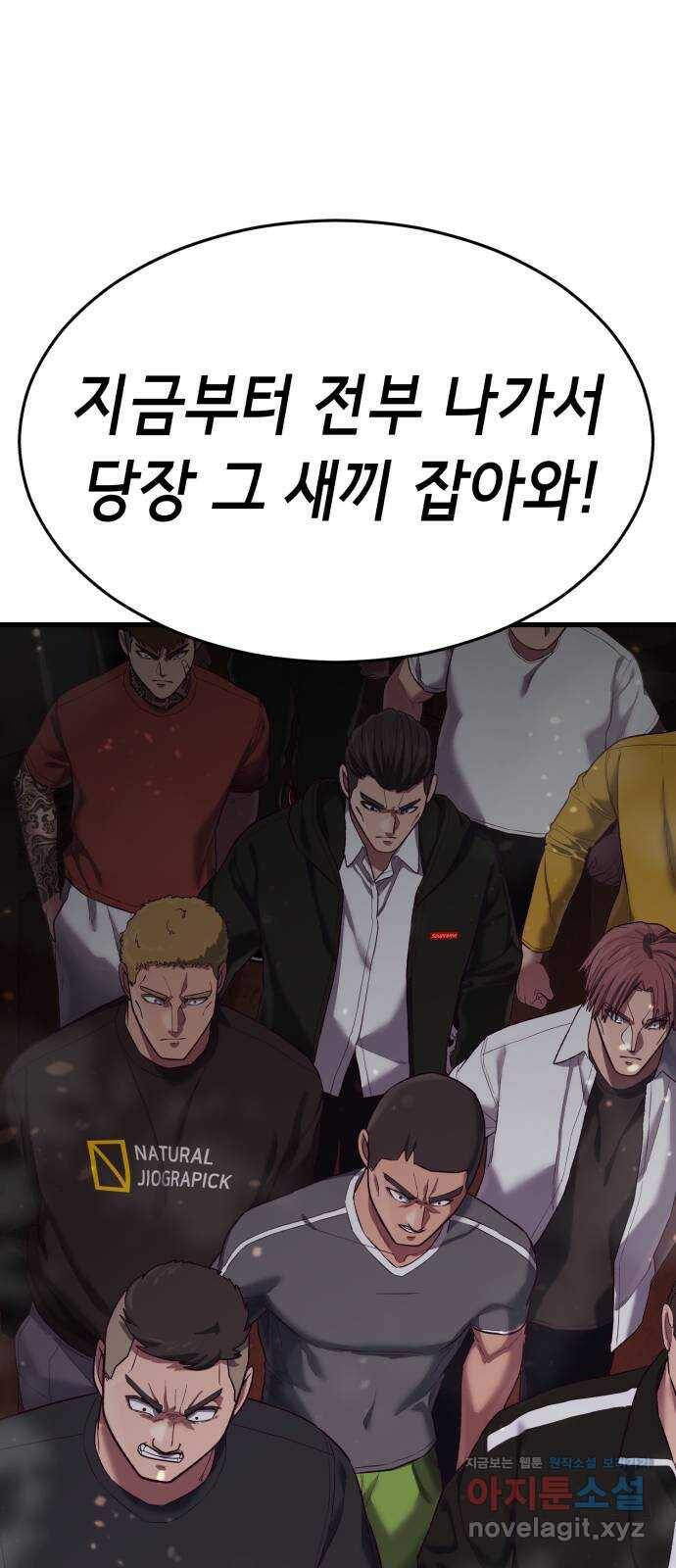 절대복종 16화 - 아이돌이랑 데이트?! 14