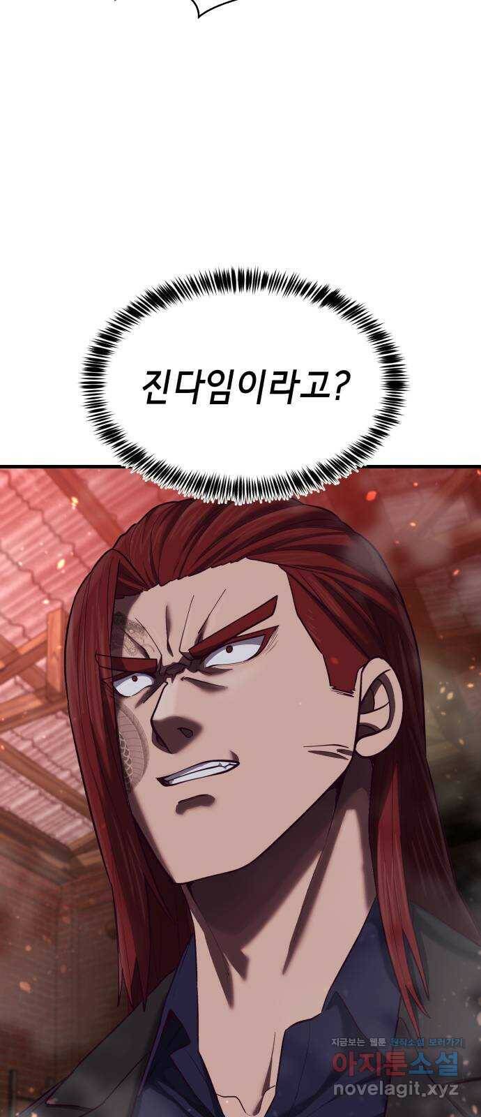 절대복종 16화 - 아이돌이랑 데이트?! 16