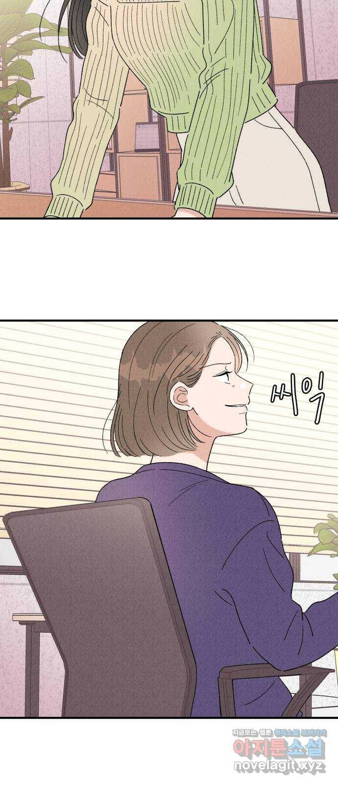 짝사랑 마들렌 50화 12
