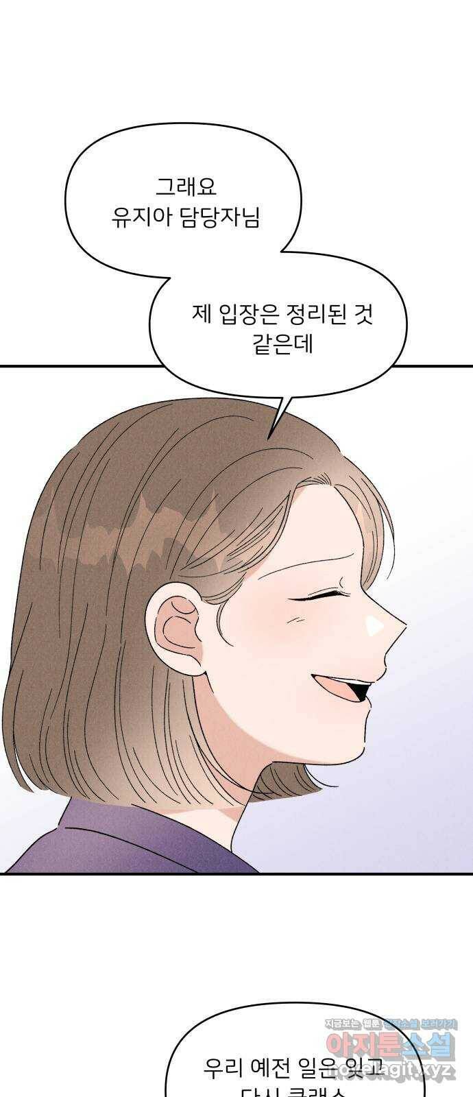 짝사랑 마들렌 50화 13