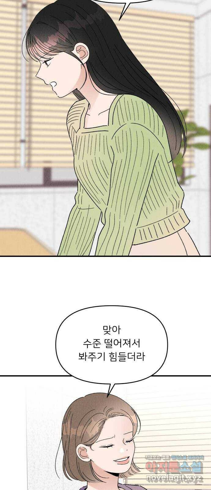 짝사랑 마들렌 50화 16