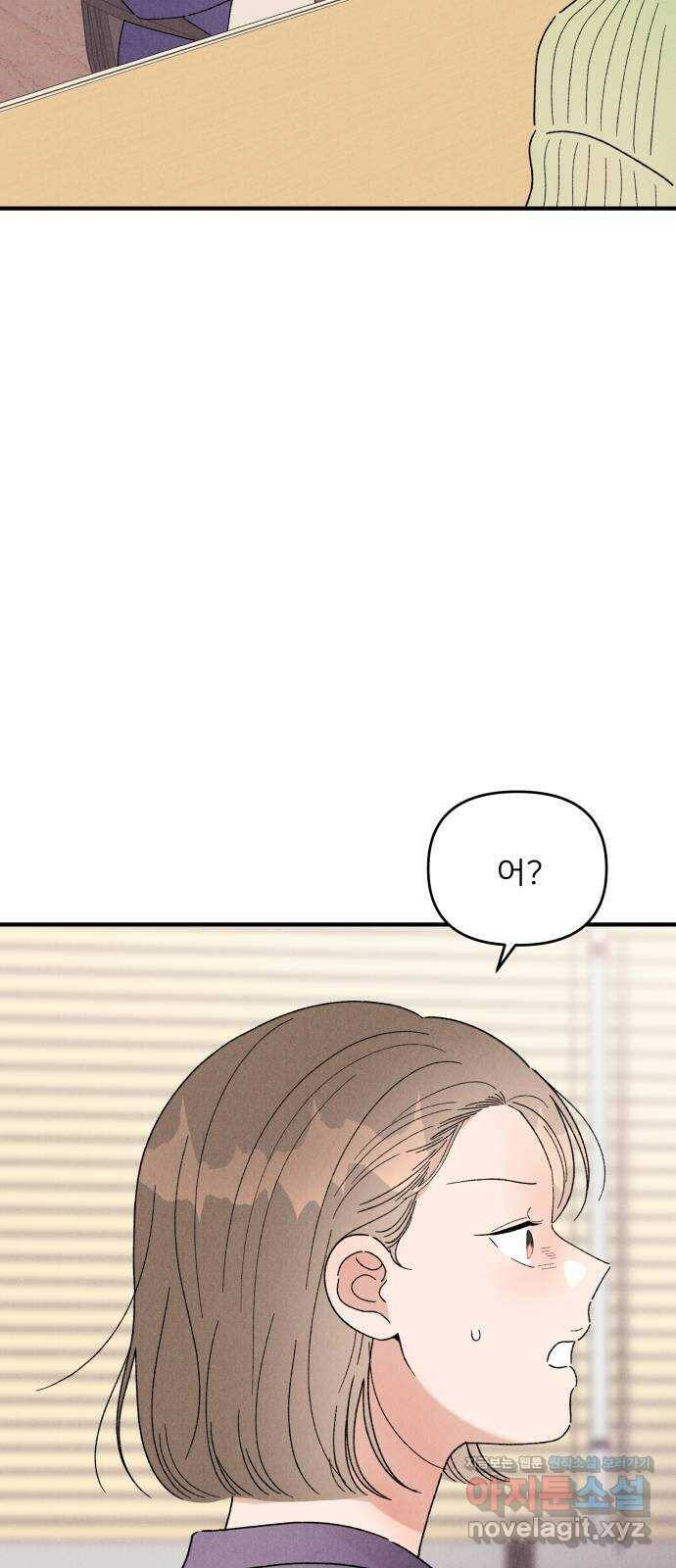 짝사랑 마들렌 50화 19