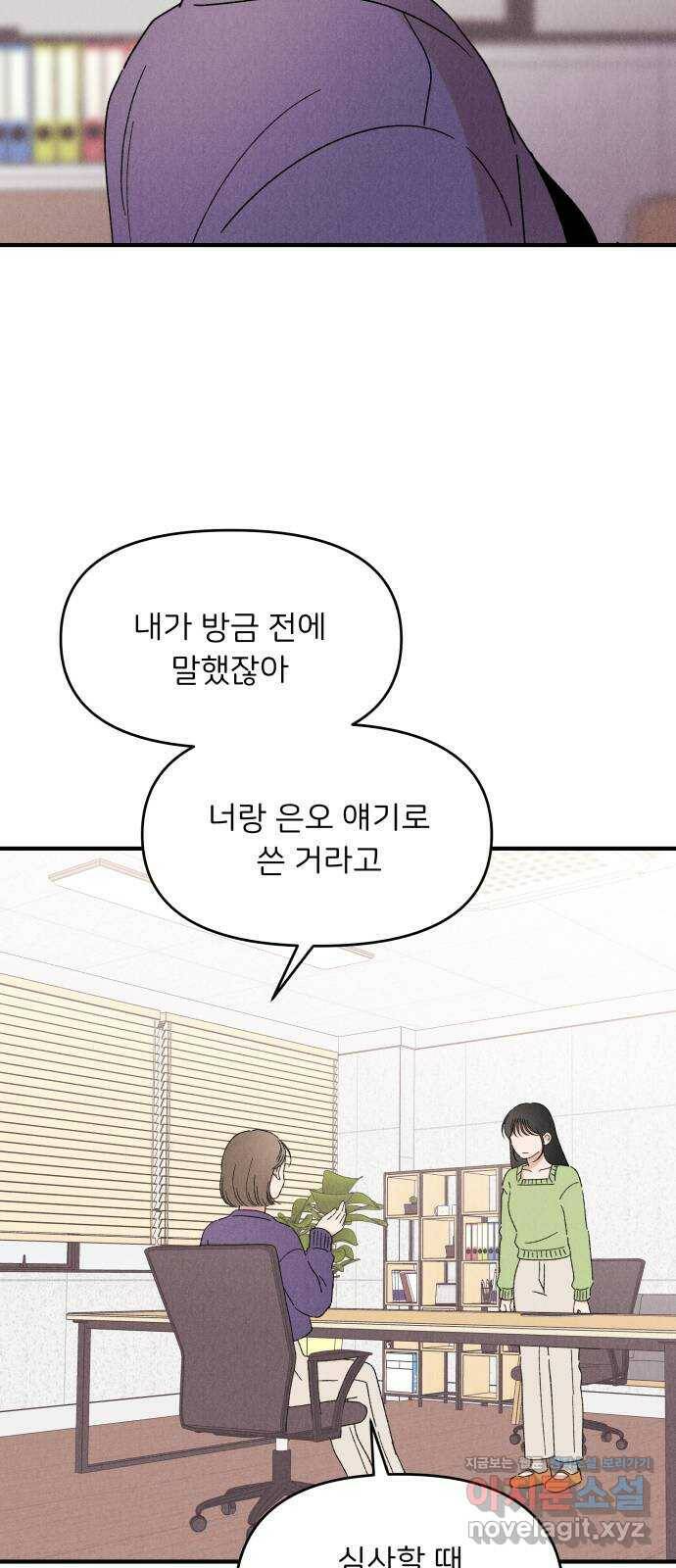짝사랑 마들렌 50화 20