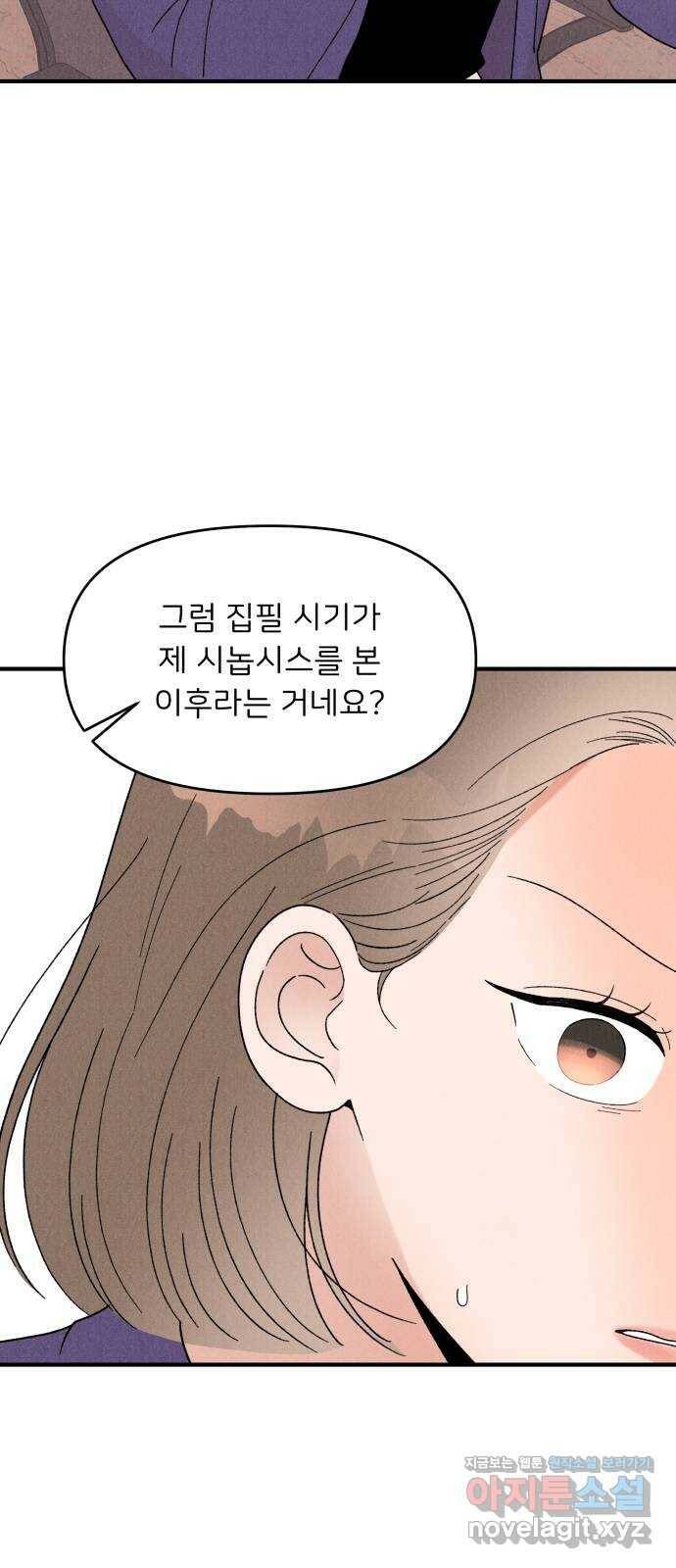 짝사랑 마들렌 50화 22