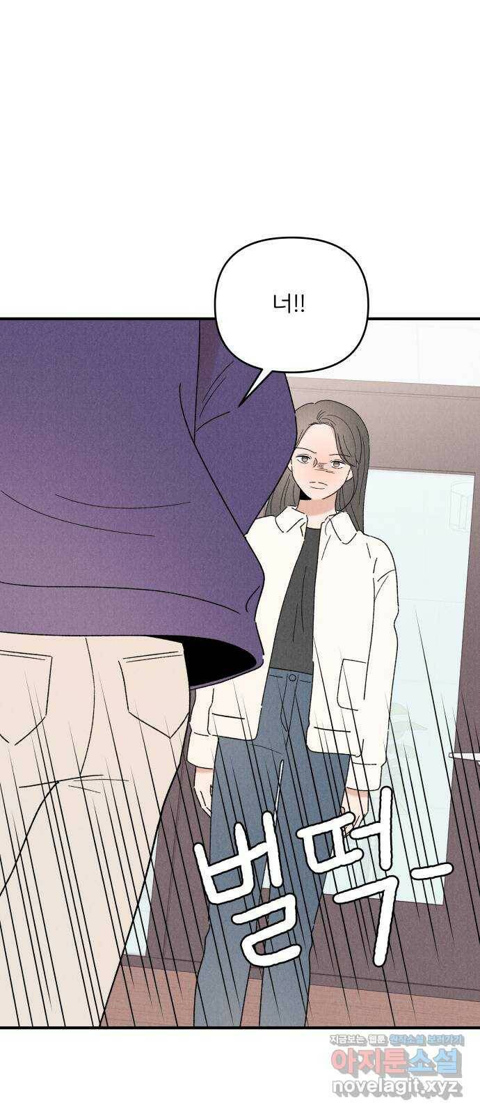 짝사랑 마들렌 50화 24