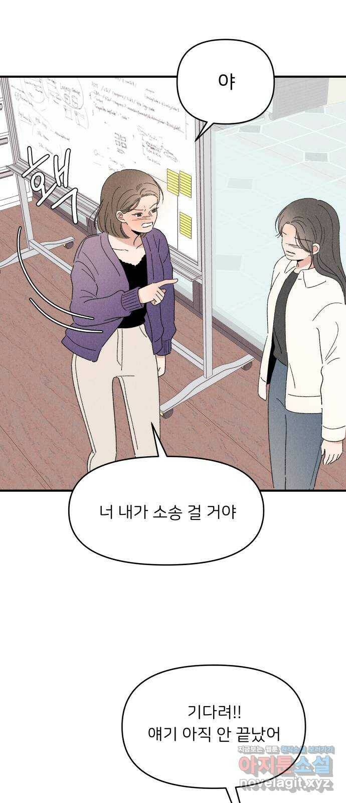 짝사랑 마들렌 50화 36