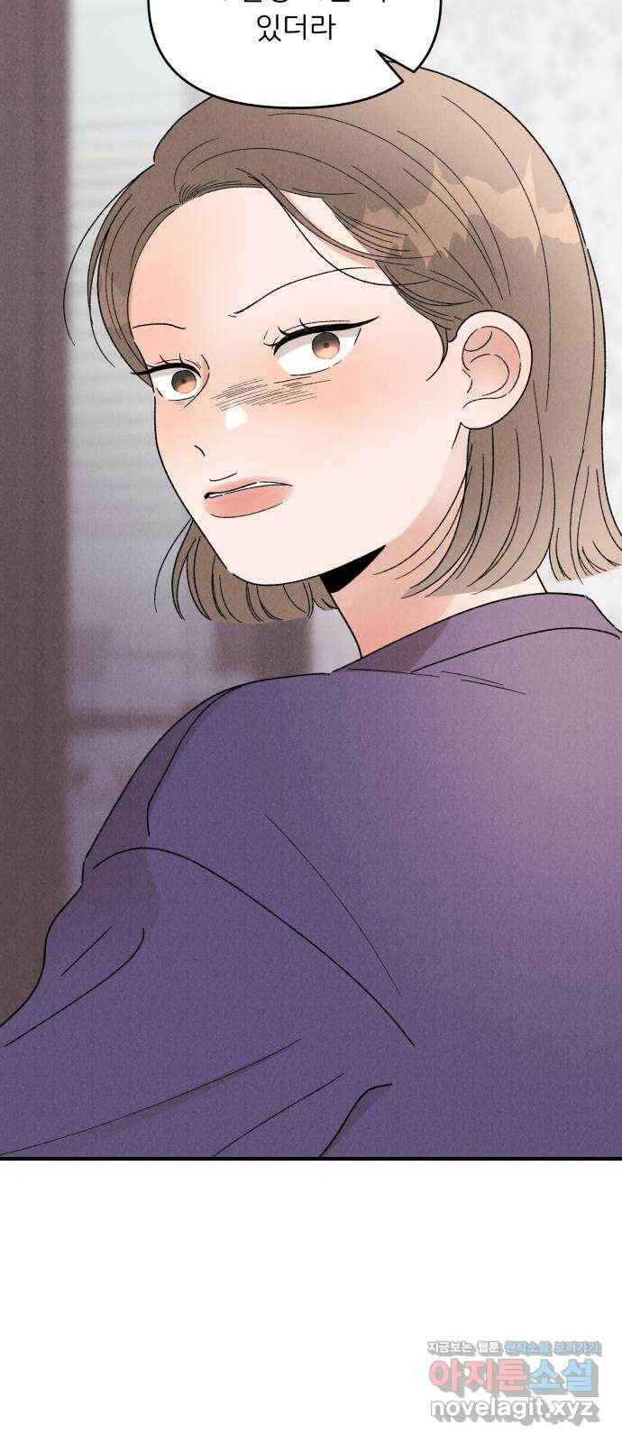 짝사랑 마들렌 50화 38