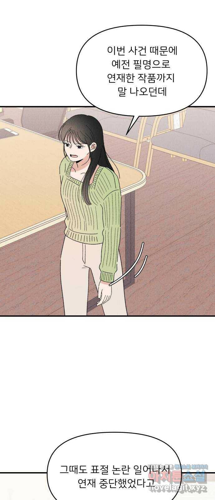 짝사랑 마들렌 50화 39