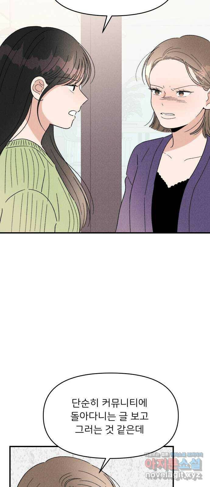 짝사랑 마들렌 50화 40