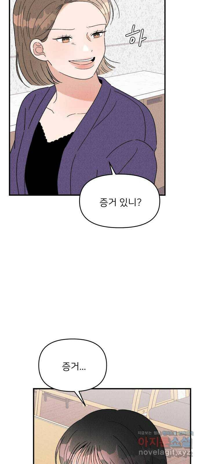 짝사랑 마들렌 50화 41