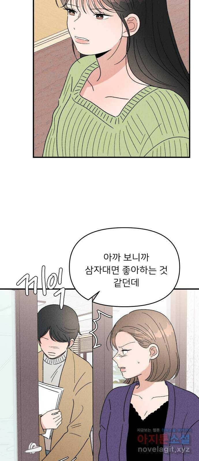 짝사랑 마들렌 50화 42