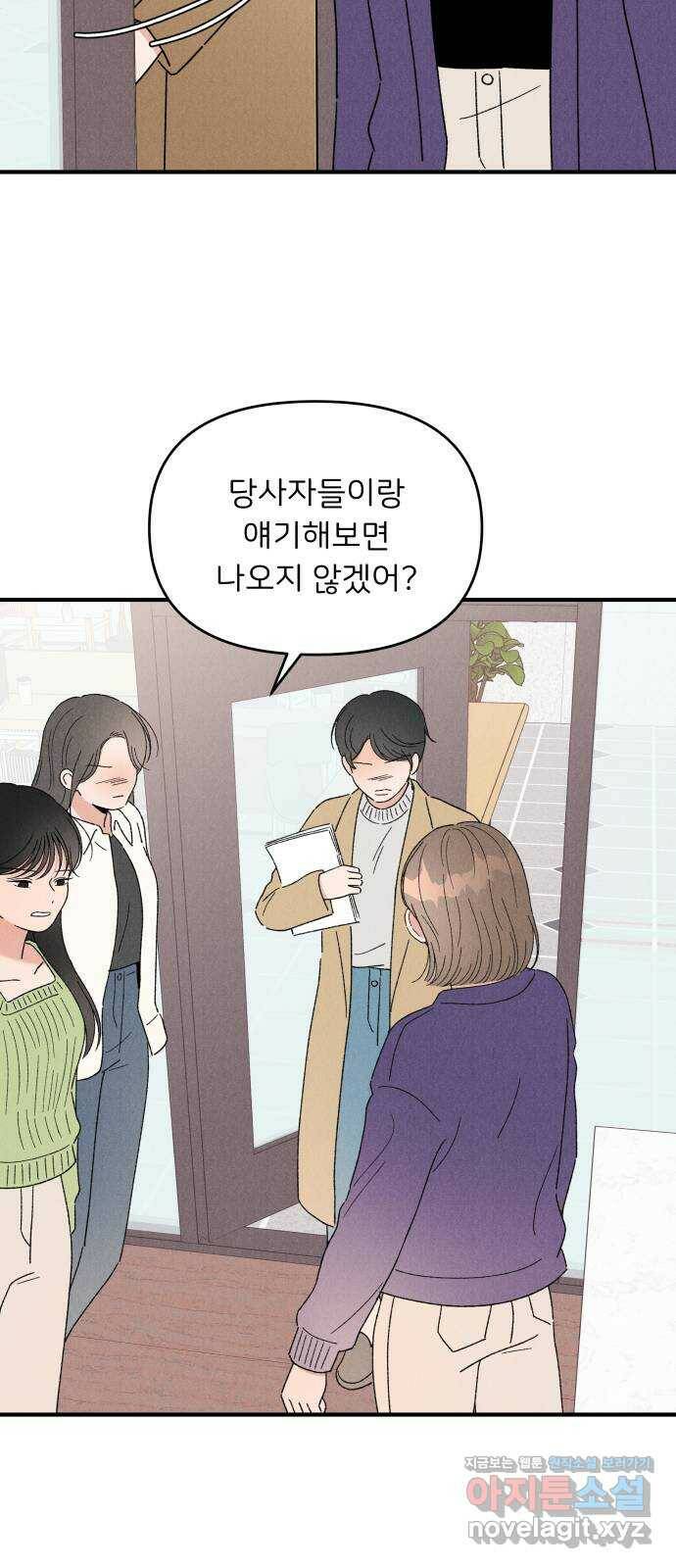 짝사랑 마들렌 50화 43