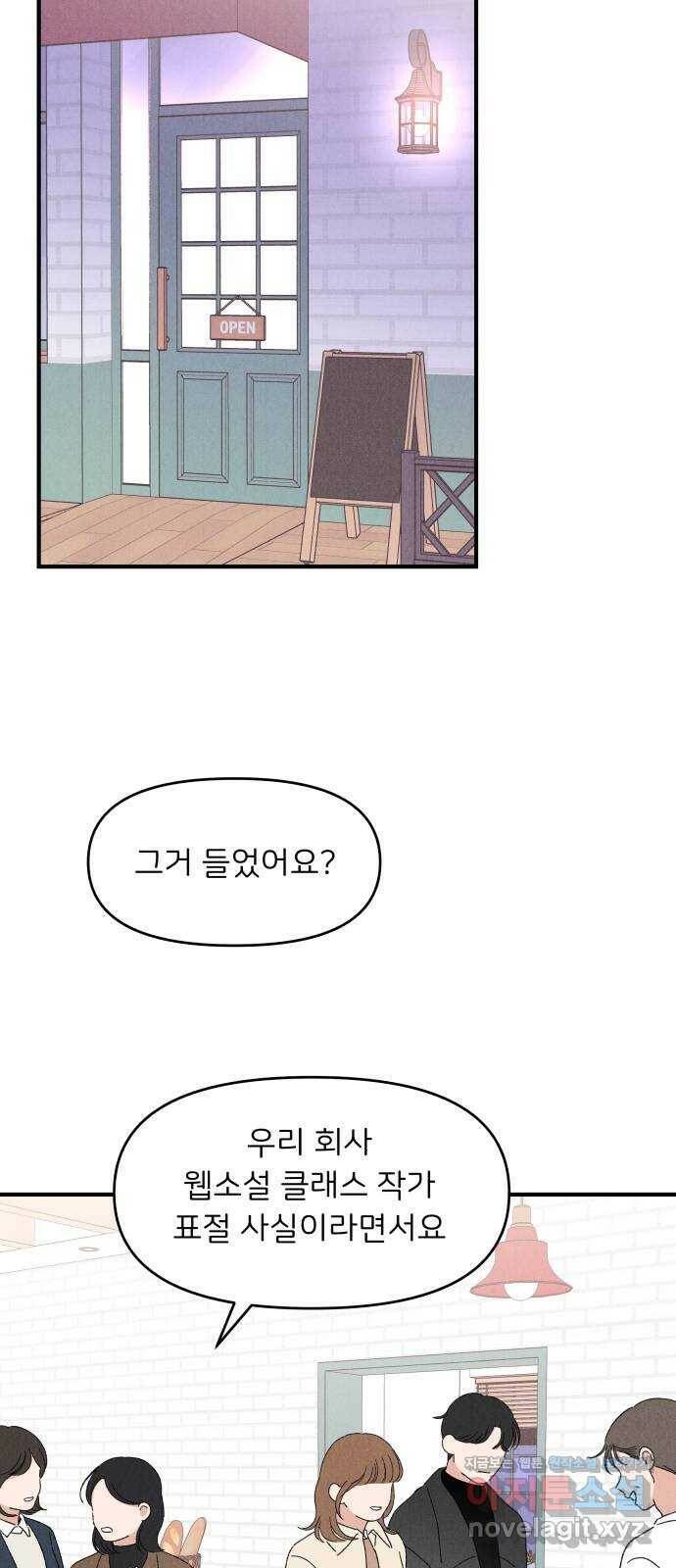 짝사랑 마들렌 50화 46
