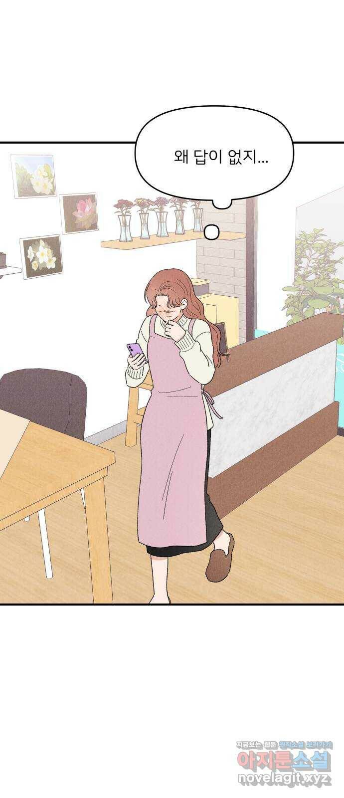 짝사랑 마들렌 50화 53