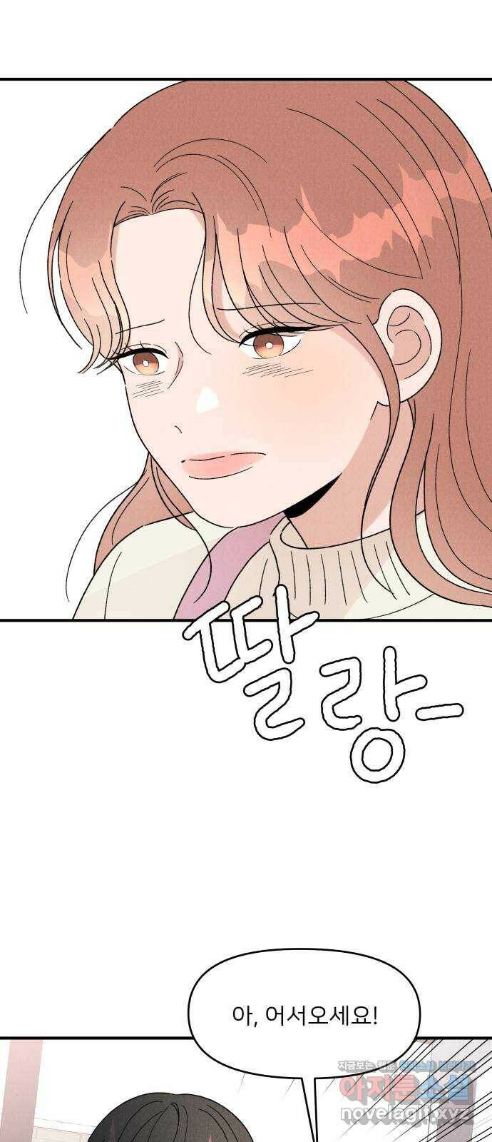 짝사랑 마들렌 50화 54