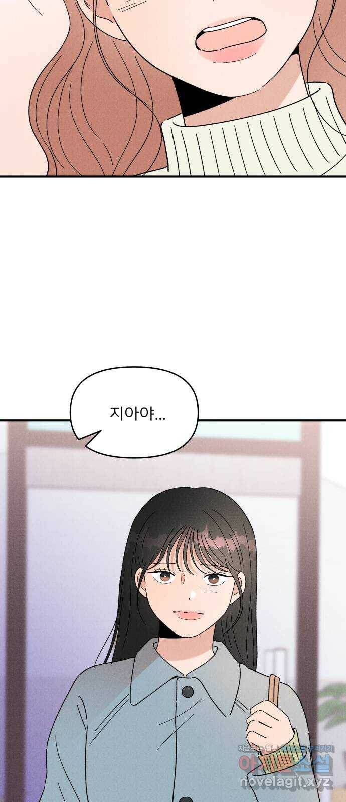짝사랑 마들렌 50화 56