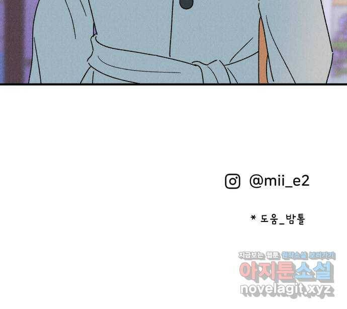 짝사랑 마들렌 50화 57