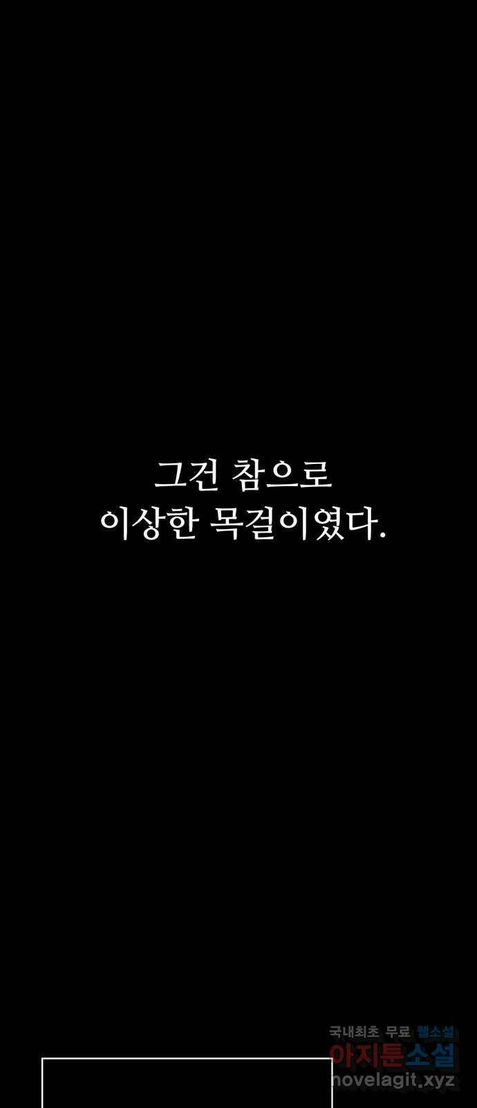 크림슨 하트 3화 - 레퓨지아 밖으로 2