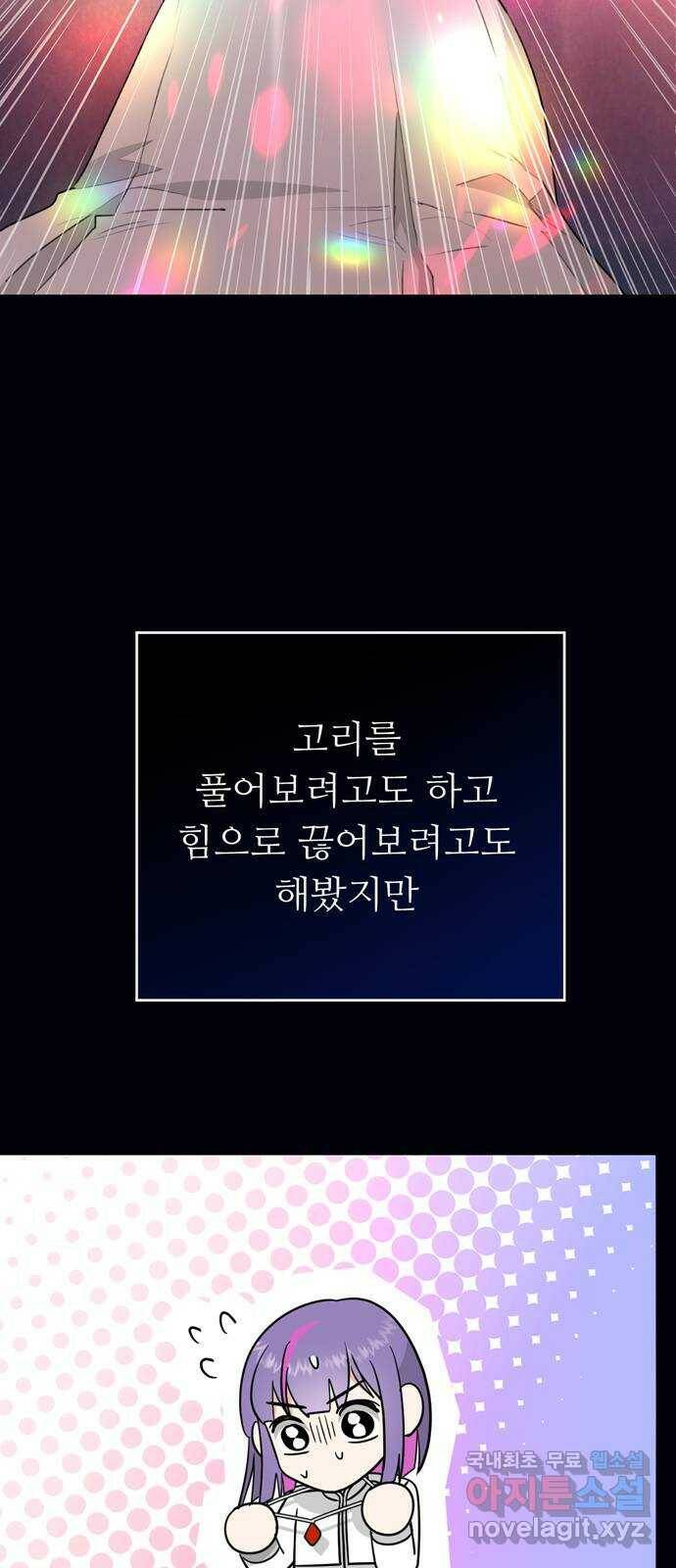 크림슨 하트 3화 - 레퓨지아 밖으로 4