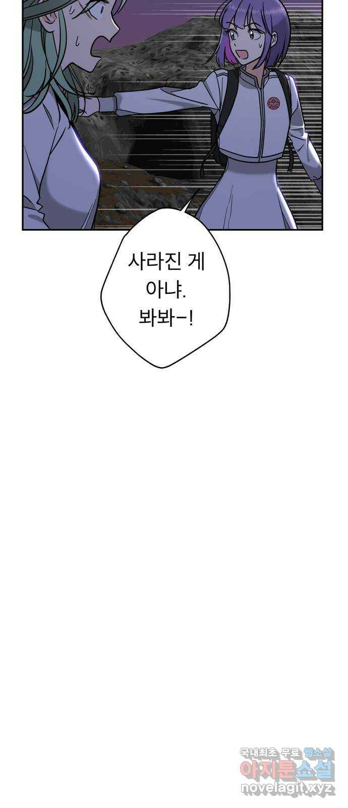 크림슨 하트 3화 - 레퓨지아 밖으로 11