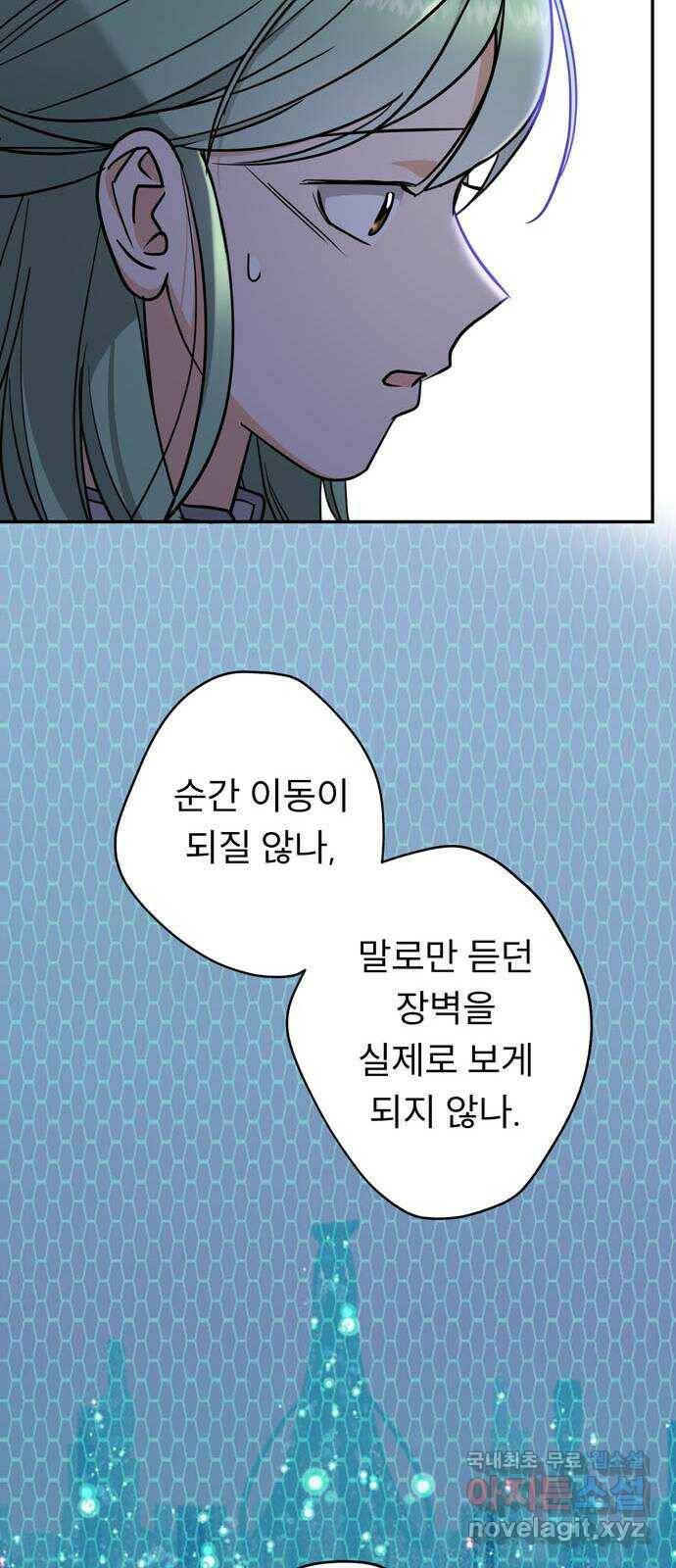 크림슨 하트 3화 - 레퓨지아 밖으로 20