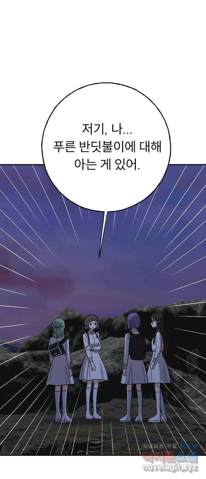 크림슨 하트 3화 - 레퓨지아 밖으로 22