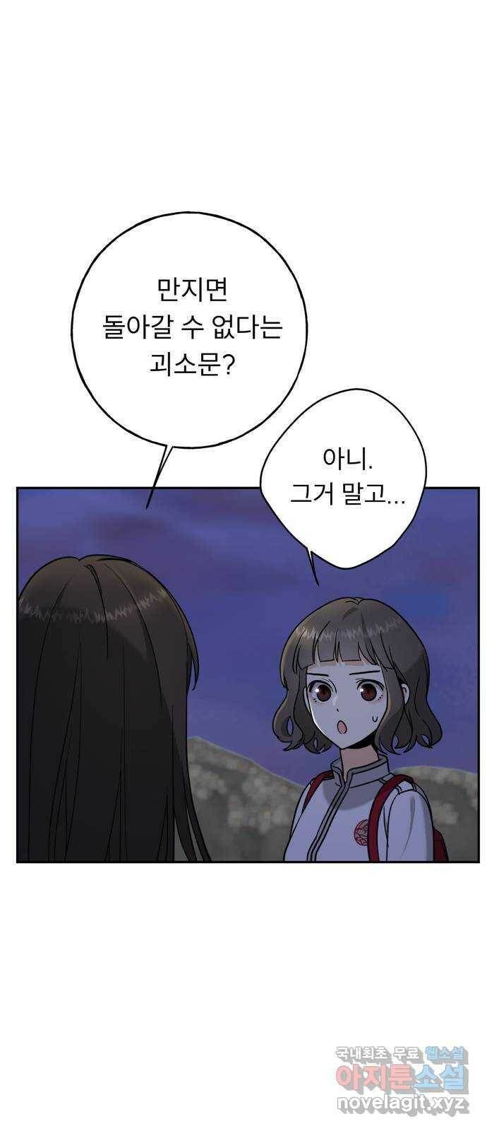 크림슨 하트 3화 - 레퓨지아 밖으로 23